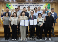 산림바이오소재연구소, 전라남도산림연구원과 MOU 체결