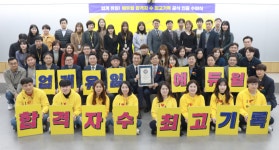 더스코어수택직영학원 | 에듀윌, 공인중개사 최다 합격자 기록 달성해…직영학원 통해 ‘합격전략 설명회’ 개최