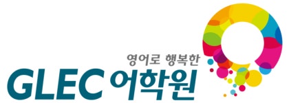 이비와이플립어학원 | 올림피아드교육, GLEC어학원 초6 학부모설명회 개최