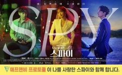 (주)멋진인생 에프앤비(FNB) | FNB 애프앤비프로토콜, MBC 수목드라마 ‘나를 사랑한 스파이’ 제작지원