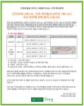 건국우유동부 | “우유 맛이 이상한데?”...건국우유, 소비자 신고에 자진 회수 조치