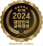 이포에스교육그룹 | 에스선샤인, 2024 대한민국교육대상 '태양광 유지보수 컨설팅 부문' 대상 수상