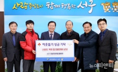 대전에스에스자동차관리 | 자동차관리업 협의회, 대전 서구에 이웃돕기 물품 300만 원 상당 기탁!