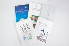 세종시교육청, 올해 처음 '초등교육 실천도서 출판지원 사업' 실시