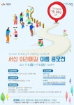 전국민 대상 '서산 아라메길' 이름 공모전