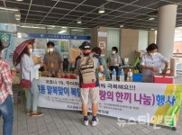 가수원동11691층상가 | 대전 서구 가수원동 지사협, 이색 말복 복달임 행사