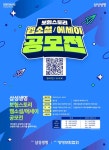 삼성생명, '보험스토리 웹소설 및 에세이 공모전'