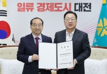 대전과학산업진흥원 원장에 구자현 임명