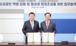 소상공인시장진흥공단, 소상공인 역량 강화 위한 학교법인 한국폴리텍과 업무협약 체결