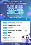서천군미디어센터, 가상 세계 'VR 체험존' 상시 운영