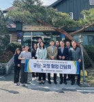 법무보호공단 경기동부지소- 여주교도소 협업 간담회 개최