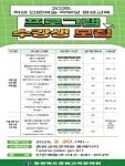 다솜평생교육문화원 | 충북교육청 중원교육문화원, 학생·학부모 평생학습 수강생 모집