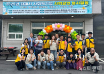 김제 8개 사회적기업, 장애인과 삼계탕 식사