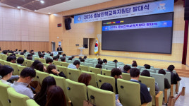 충남교육청진로융합교육원, '2026 충남진학교육지원단 발대식' 개최