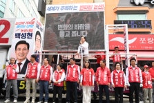 에듀밋논산지사 | 김태흠 충남지사 후보, 논산 합동유세 진행..."방위산업 R&D 거점 조성 박차"
