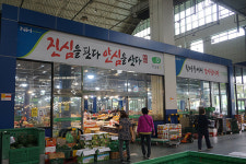 대전원예농협399번 | 지역농산물 유통구조 이끌어가는 품목농협 - 대전원예농협