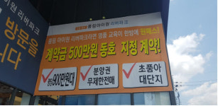 법무사권용상사무소 | "사무실·홈페이지 하루아침에 증발" 수분양자들 날벼락