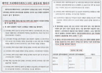 "넘어오지 마!" 말뚝에 철조망까지…강북 아파트에 무슨 일이