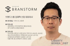 브랜드스톰마케팅앤커뮤니케이션그룹주 | 브랜드스톰, 디지털 마케팅 전문가 장재혁 신임 대표 선임