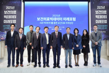 미래산업보건의료재단미래건강의원 | 심사평가원, '2025년 보건의료 빅데이터 미래포럼' 성료... AI 기술과 보건의료 빅데이터 활용 강화 전망