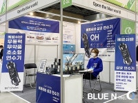 블루앤 유한회사, '2021 대한민국 우수상품전시회 G-FAIR KOREA'참가