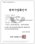 블레스미(BlessMi) | 컬러 전문 기업 블레스미, '혁신성장유형' 벤처기업 인증