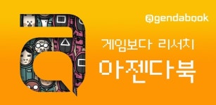 아젠다랩(Agenda Lab) | 실시간 모바일 리서치 플랫폼 '아젠다북' 서비스 런칭