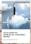 브이아이피여행사주 - 서구 둔산로 67 | 유심사, 브이피와 협력 통해 해외여행객 할인 제공