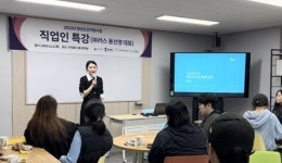 러스 용선영 대표, 청주직업훈련학교에서 여성 CEO로의 도전과 성공 전수