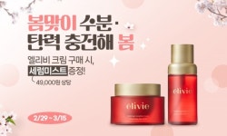 주식회사 트루진스(Trugenes Ltd.) | 트루진스 엘리비, 봄맞이 이벤트