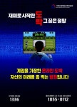 두호산업개발블랙레이디홀덤펍 | 정부, 불법사행산업 대응 강화...홀덤펍 불법도박 신고 시 최대 5000만 원 포상금 지급