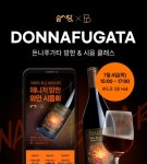 나라셀라(주) 도운점 | 솜씨당, 나라셀라 도운과 함께 와인 취미 문화 대중화 협업