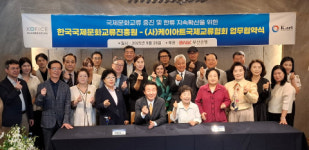 케이요들협회 | 케이아트국제교류협회·국제문화교류진흥원과 한류 확산을 위한 MOU 체결