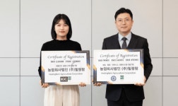 농업회사법인 (주)힐링팜, ISO 통합인증 및 FSSC 22000 획득