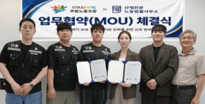 노동법률사무소활 | 하담노동법률사무소·쿠팡노조와 업무협약…"물류센터 비배송직군 산재 사각지대 해소 나선다"