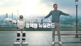 대한민국정부 뉴딜펀드-'열려라,함께(참깨)!'~문은 열렸는데 보물은 어디에?