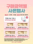 미셸모다오산 | 모다아울렛 오산동탄점, 1월 31일까지 새해 첫 사은행사 돌입