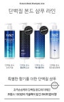 쎄느헤어플러스 | 헤어플러스, 조향사가 만든 퍼퓸샴푸 '단백질본드 샴푸 프리미엄' 출시