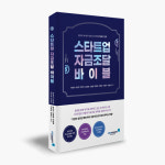더씨이오창업경영협회 | 씨이오메이커, '스타트업 자금조달 바이블' 출간