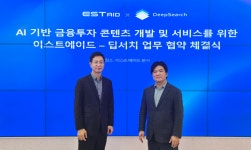 이스트에이드·딥서치, AI 기반 금융 투자 콘텐츠 개발 '맞손'