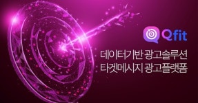 샘스비즈솔루션즈 | 비즈크레온, 데이터 기반 통합 마케팅 솔루션 본격 출시