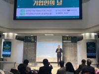 이노폴리스벤처협회, '대전 중소·벤처기업인의 날' 성료