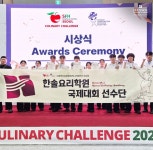 한솔푸드 울프점 | 한솔요리학원, 서울푸드&호텔 컬리너리 챌린지 챔피언트로피 획득…WACS 공인 무대 영예