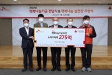 SK하이닉스, 행복나눔기금 21억6000만원 기탁.…"지역사회와 함께 성장하는 기업 되겠다"