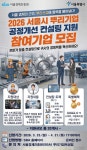 에스에이비컨설팅 | SBA, 서울시 뿌리기업 공정개선 컨설팅 참여기업 모집