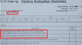 강북의류자원순환협동조합 | 의류업 '대북제재' 구멍 뻥뻥…베이직하우스에서 북한산 옷 판매?