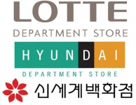 신세계랑방컬렉션박지유 | 롯데·신세계·현대백화점, 2020년 연말세일 돌입…13일부터