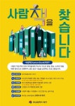 부산 북구, 휴먼 라이브러리 '사람책' 모집