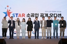 윤박사개호뉴트리 | 소진공, 예비스타 소공인 발굴 위한 공개오디션 개최