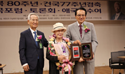 삼천리호명자전거점 | 우남애국기념사업회, 광복 80주년·건국 77주년 기념 시상식 개최